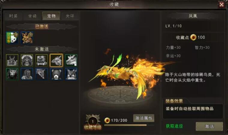 神泣纷争宠物系统怎么玩 神泣纷争宠物系统玩法教程