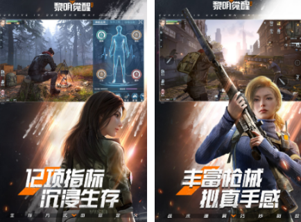 必玩的开放世界游戏有哪几款 2026火爆的的开放世界游戏手机版排行截图
