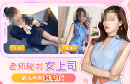 不用钱的真实女友游戏有哪几款 流行的女友游戏介绍2026截图