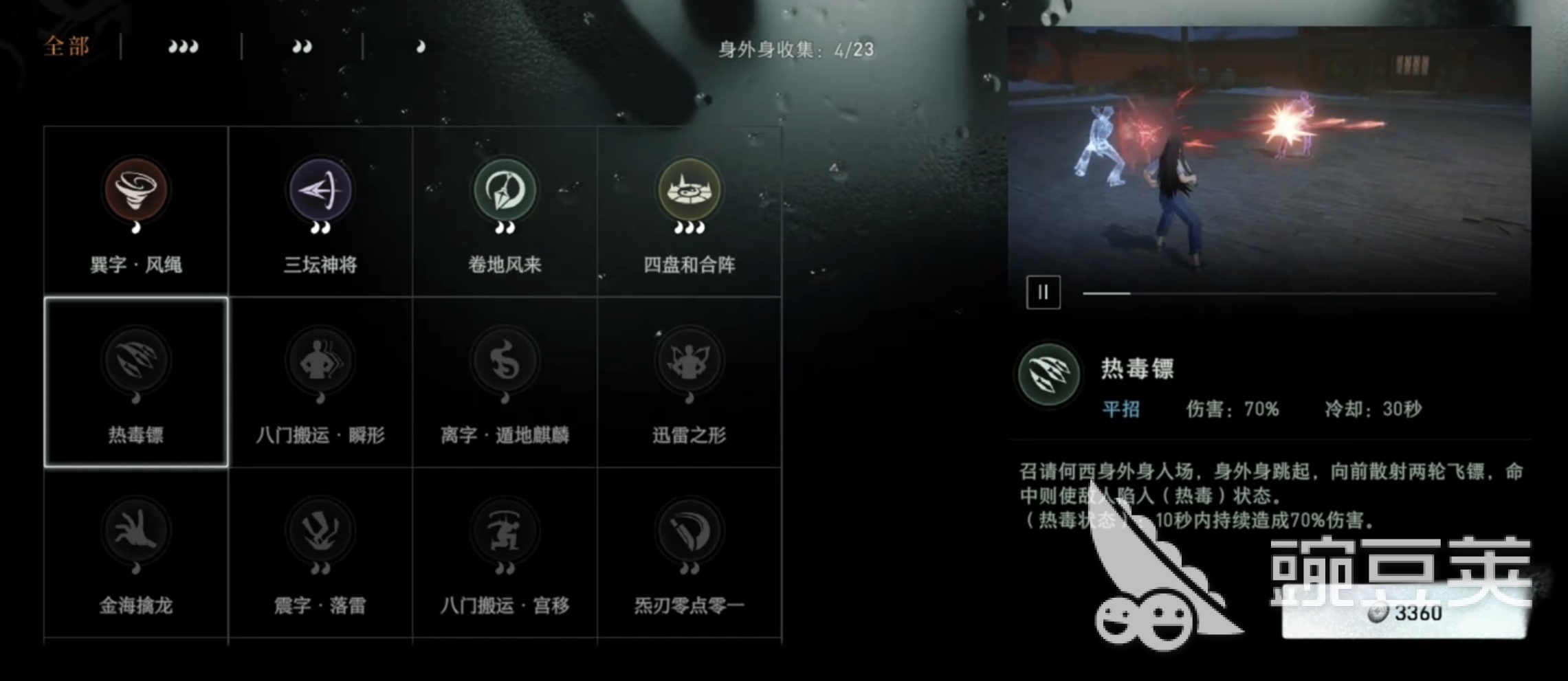 异人之下游戏手机版热毒镖怎么玩 异人之下手游热毒镖进阶技巧与实战打法截图