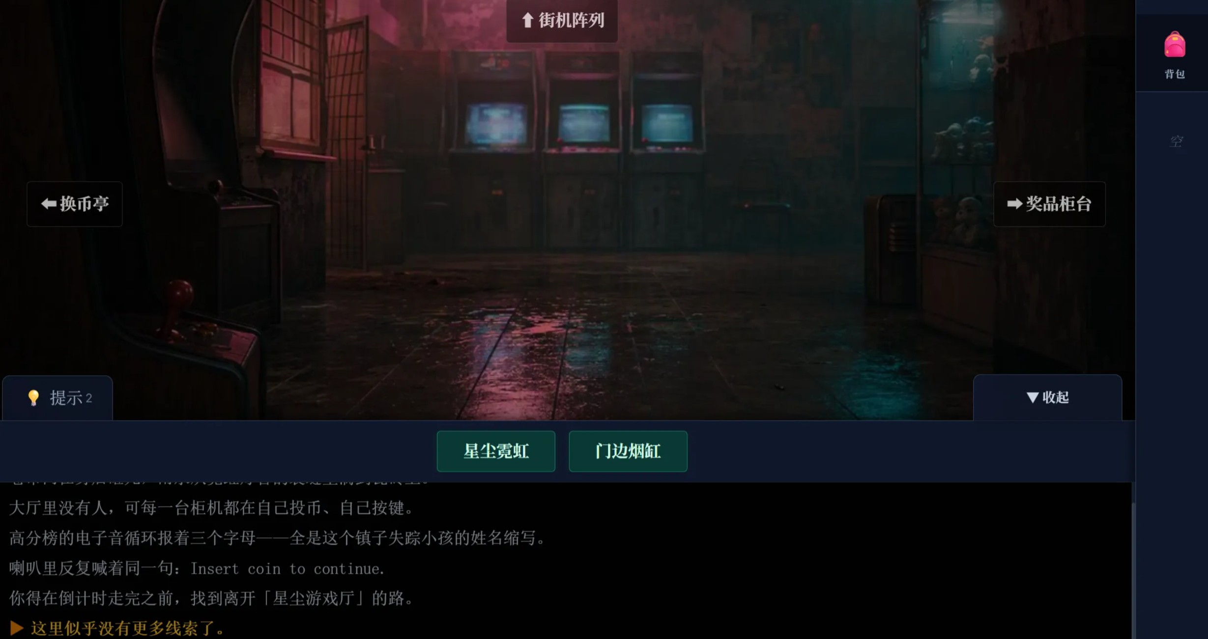 街机残骸下载地址