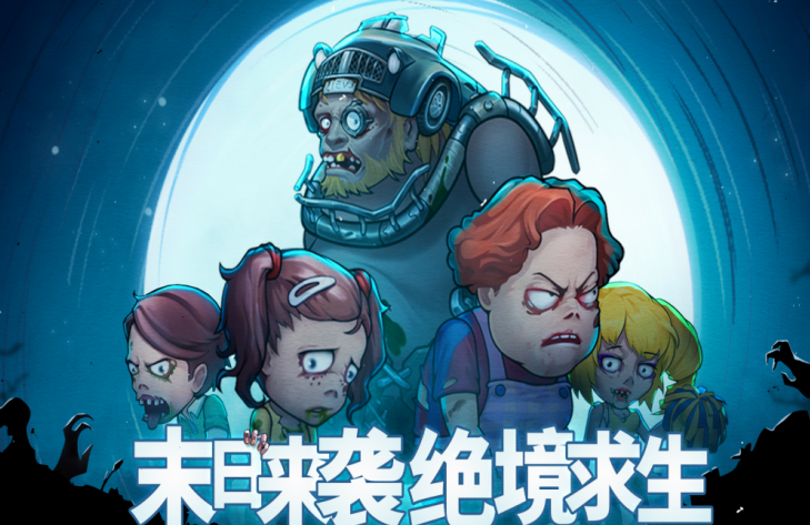 硬核的丧尸末日生存游戏有哪几款 2026沉浸的丧尸末日生存游戏分享截图
