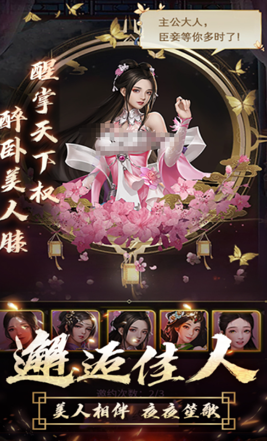 2026人气较高的三国美女游戏有哪几款？火爆的三国美女游戏介绍截图