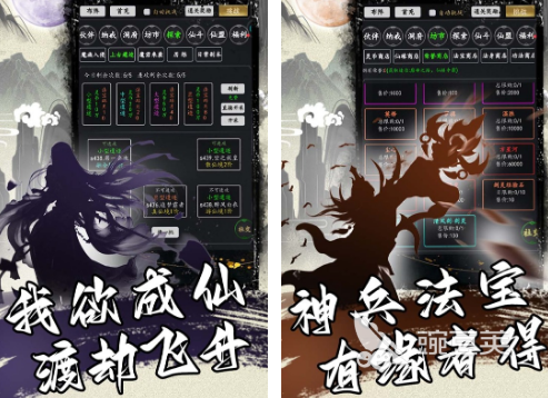 必玩文字修仙游戏手机版榜单合集8 2026火爆修仙手游before_2截图