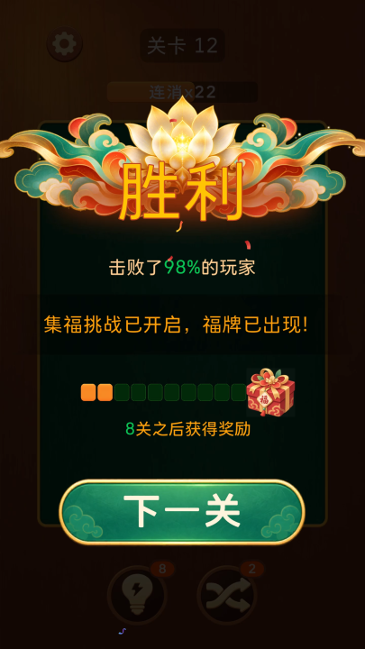 雀牌成双之翻对对下载方法是什么 雀牌成双之翻对对下载攻略截图
