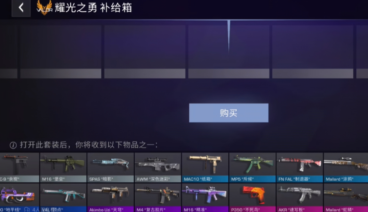 对峙交锋时刻经济补偿详情盘点 对峙交锋时刻回合经济系统运营攻略