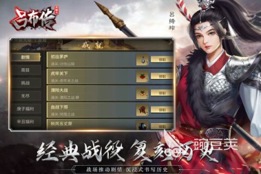 榜单3三国手机不用网络游戏分享 2026有趣的三国游戏before_1截图
