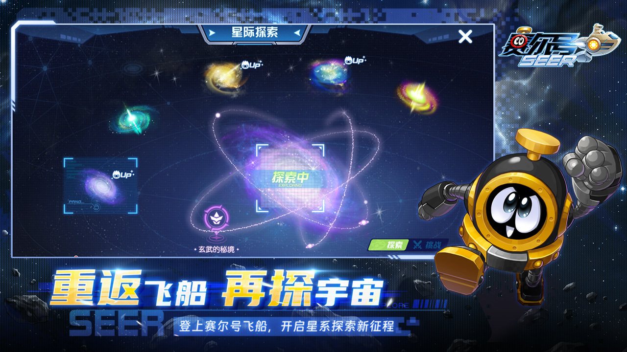 现在能玩的赛尔号手游有哪些