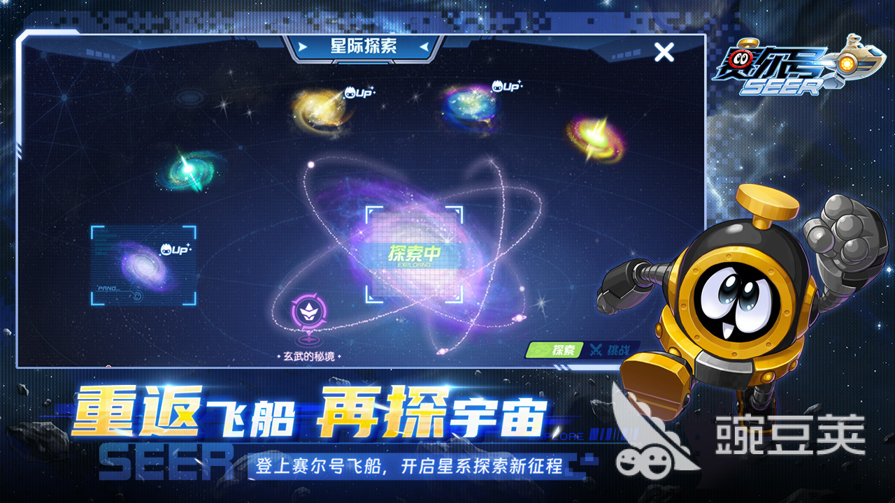 现在能玩的赛尔号榜单9有哪几款 2026最新赛尔号手游before_1截图
