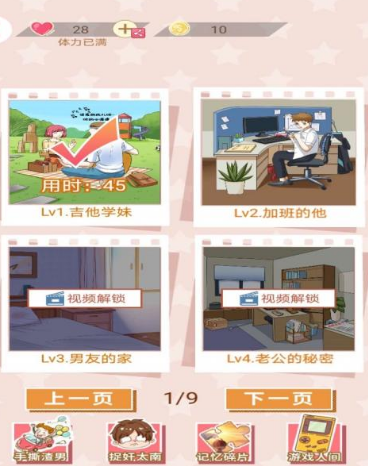 2026好玩的恋爱游戏推荐