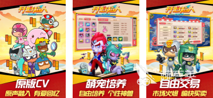 榜单3开心超人游戏合辑 2026开心超人游戏before_1分享截图