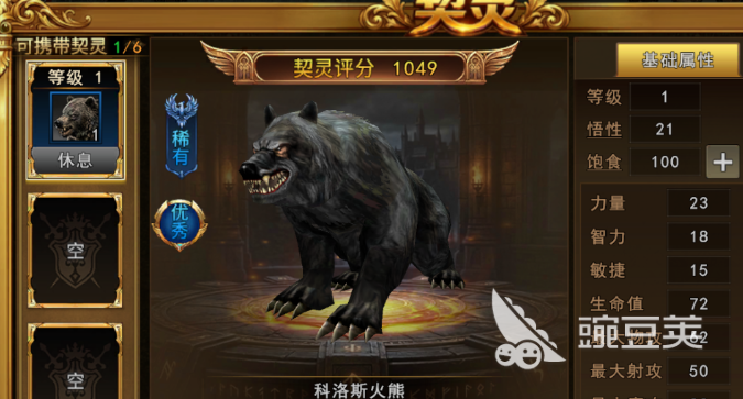 神泣纷争宠物召唤攻略 神泣纷争召唤宠物方法详解截图