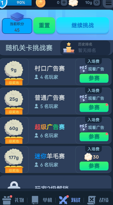 无网络不用网络游戏下载分享 2026可靠的无网络单机游戏下载介绍截图