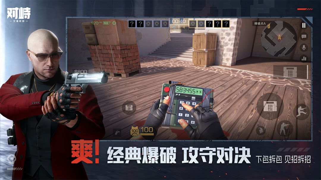 对峙交锋时刻体验服下载渠道分享 对峙交锋时刻测试服哪里下载截图