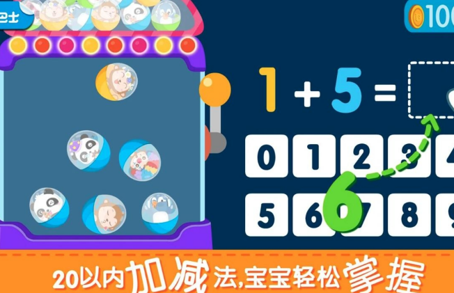 益智的数学游戏大闯关有哪些