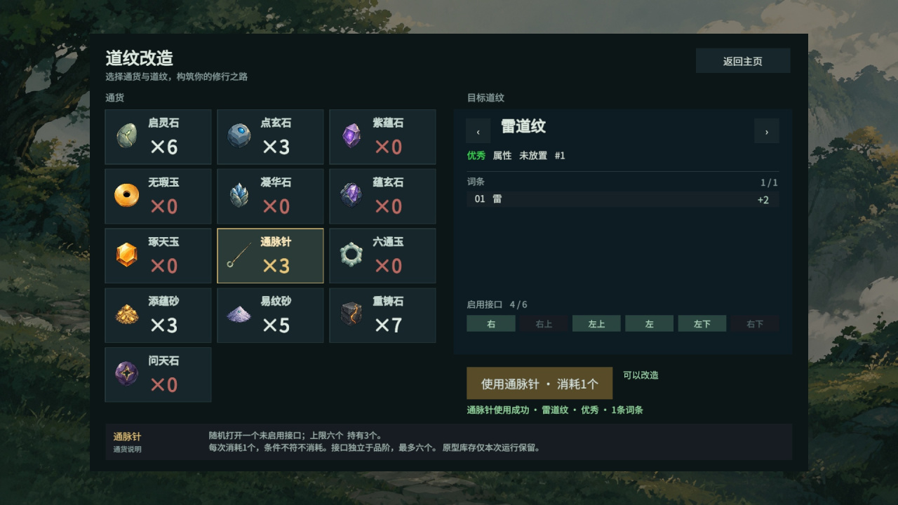 从参加聚光灯比赛到我为天帝镇压世间一切下载去哪 游戏预约下载链接推荐截图
