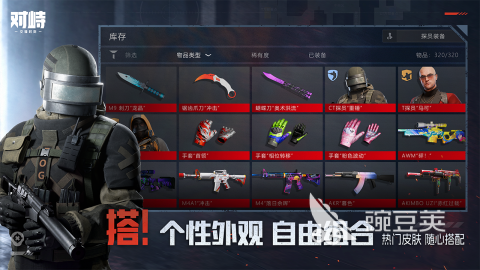 对峙交锋时刻近战武器购买教程 对峙交锋时刻近战武器怎么买划算截图