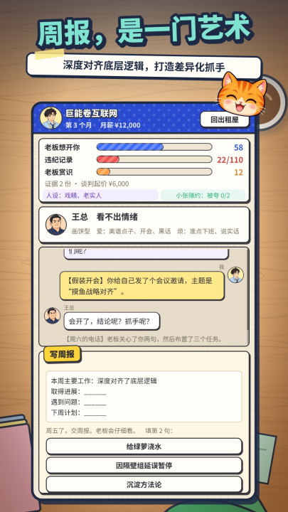 想被开除手机版下载去哪
