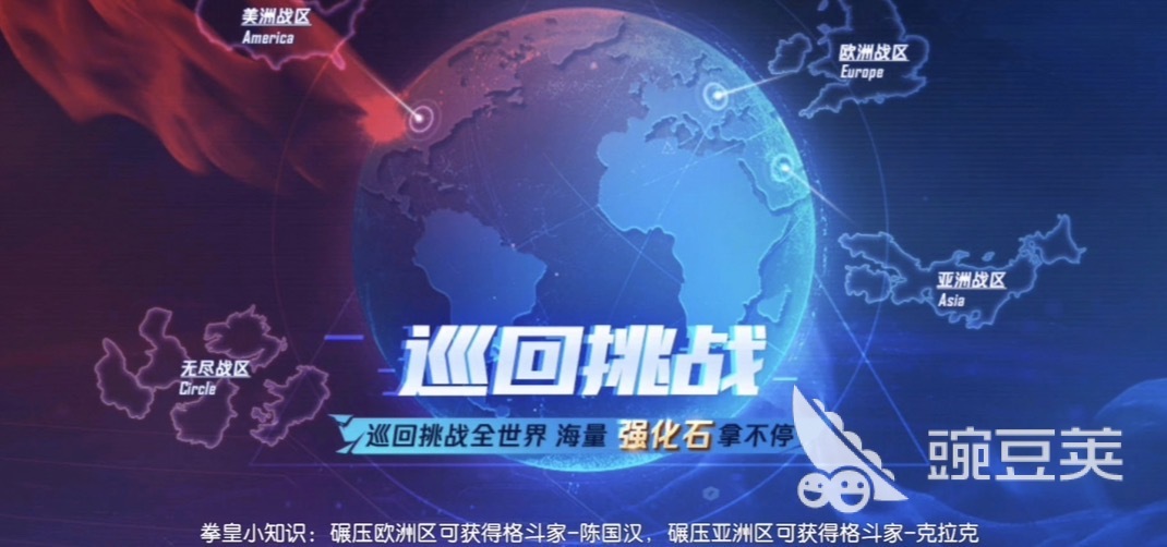 拳皇命运巡回挑战通关教程 拳皇命运巡回挑战玩法技巧截图