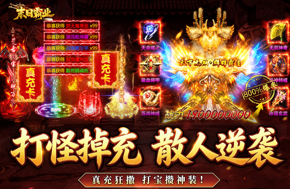 2026有趣的霸业手游推荐