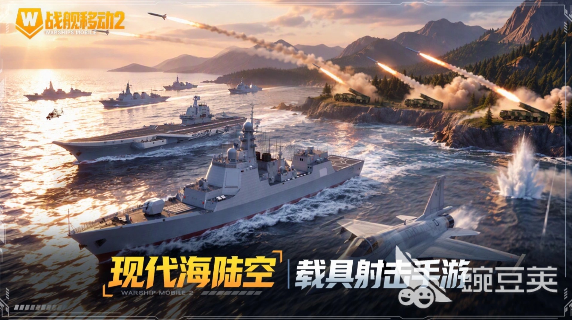 战舰移动2怎么更新 战舰移动2最新版本本更新流程详解截图