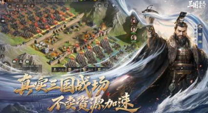 好玩的新三国游戏有哪几款 2026人气较高的新三国游戏推荐截图