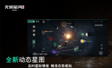 2026十款公认受欢迎的星际游戏介绍：耐玩星际游戏分享截图