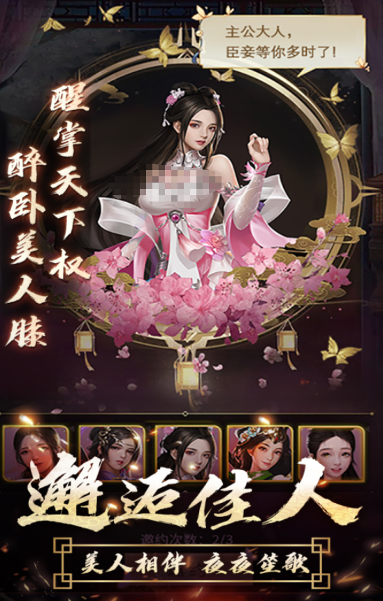 好玩的三国美女游戏有什么 2026人气较高的三国美女游戏介绍截图
