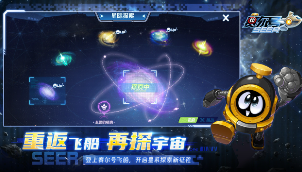 现在能玩的赛尔号榜单9有哪几款 最新赛尔号手游before_12026截图