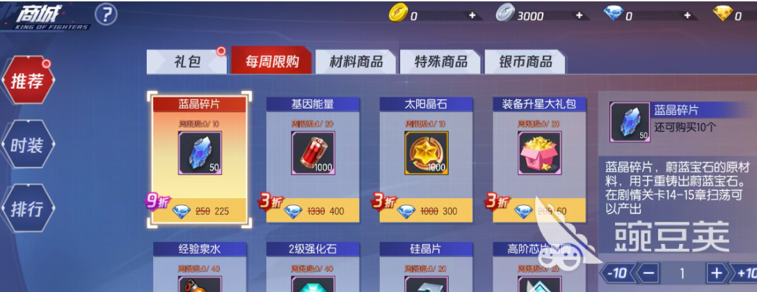 拳皇命运交易行怎么玩 拳皇命运交易行玩法教程与详细解析截图