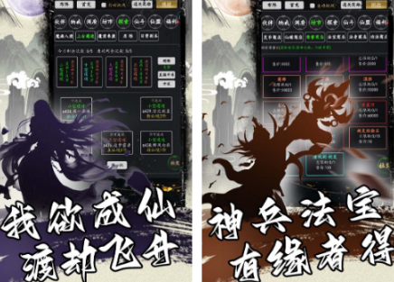 必玩的文字游戏修仙游戏手机版榜单合集8 2026热门修仙手游before_2截图