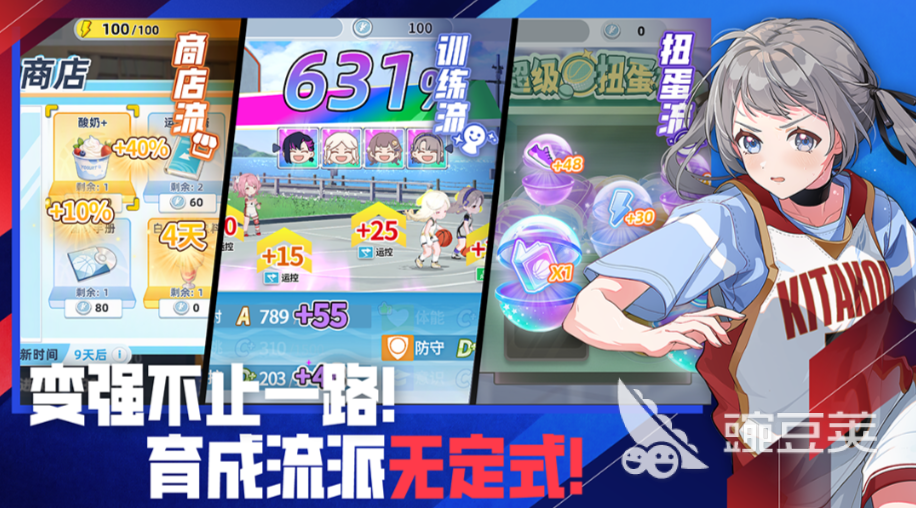 篮球少女飞跃巅峰常驻角色有哪几款 篮球少女飞跃巅峰游戏手机版常驻角色全解析截图
