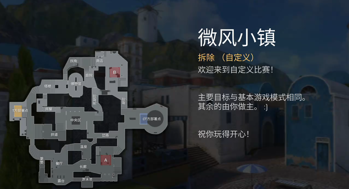 对峙交锋时刻地图教程盘点 对峙交锋时刻地图点位介绍