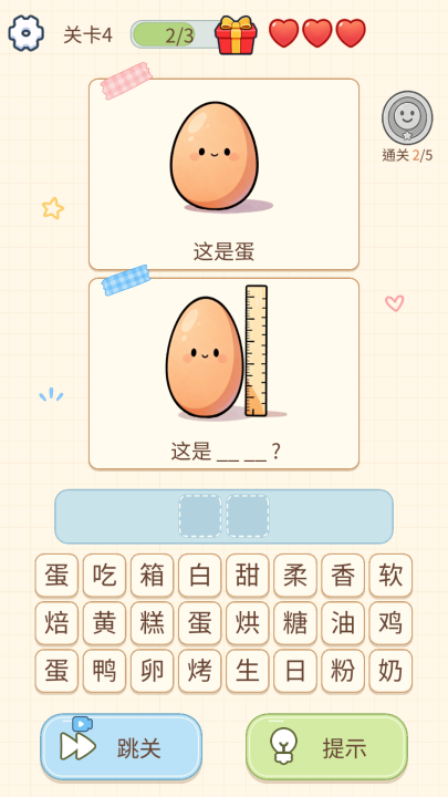 疯狂谐音梗手游下载去哪