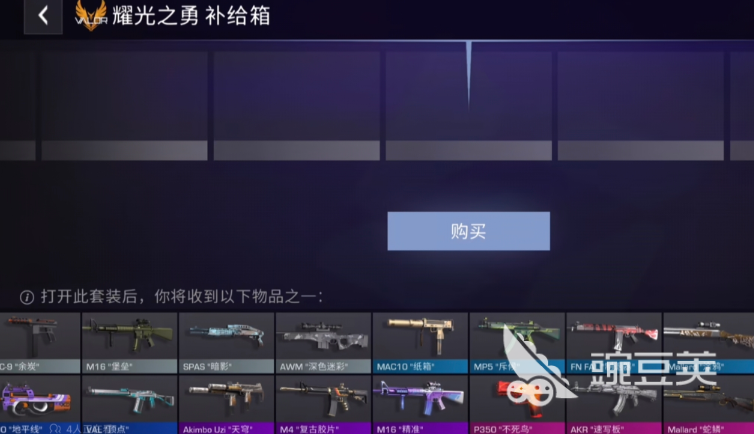 对峙交锋时刻经济补偿机制详解 对峙交锋时刻回合经济运营攻略截图