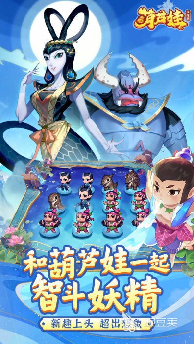 葫芦娃游戏手机版好玩下载分享 2026耐玩葫芦娃手游有哪几款截图