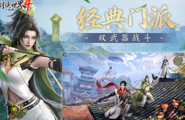 最火的仙侠游戏手机版有哪几款 2026流行的仙侠手游安卓下载推荐截图