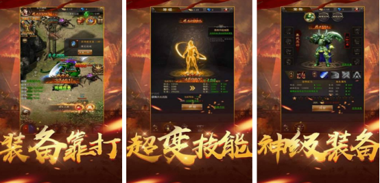 经典的二合一免费合成版传奇手游有哪些