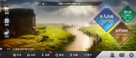 轻松的钓鱼游戏大全下载