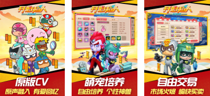 榜单3开心超人游戏合辑 有趣的超人游戏before_12026截图