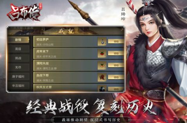 受欢迎的三国手机不用网络游戏下载 2026有趣的三国游戏分享截图