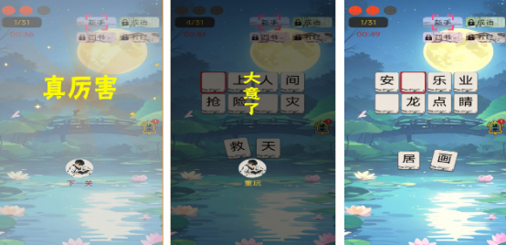 热门的语文游戏大闯关有哪些