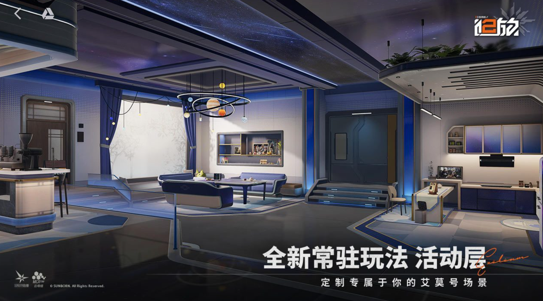 娘化游戏下载 2026受欢迎的娘化游戏合辑截图