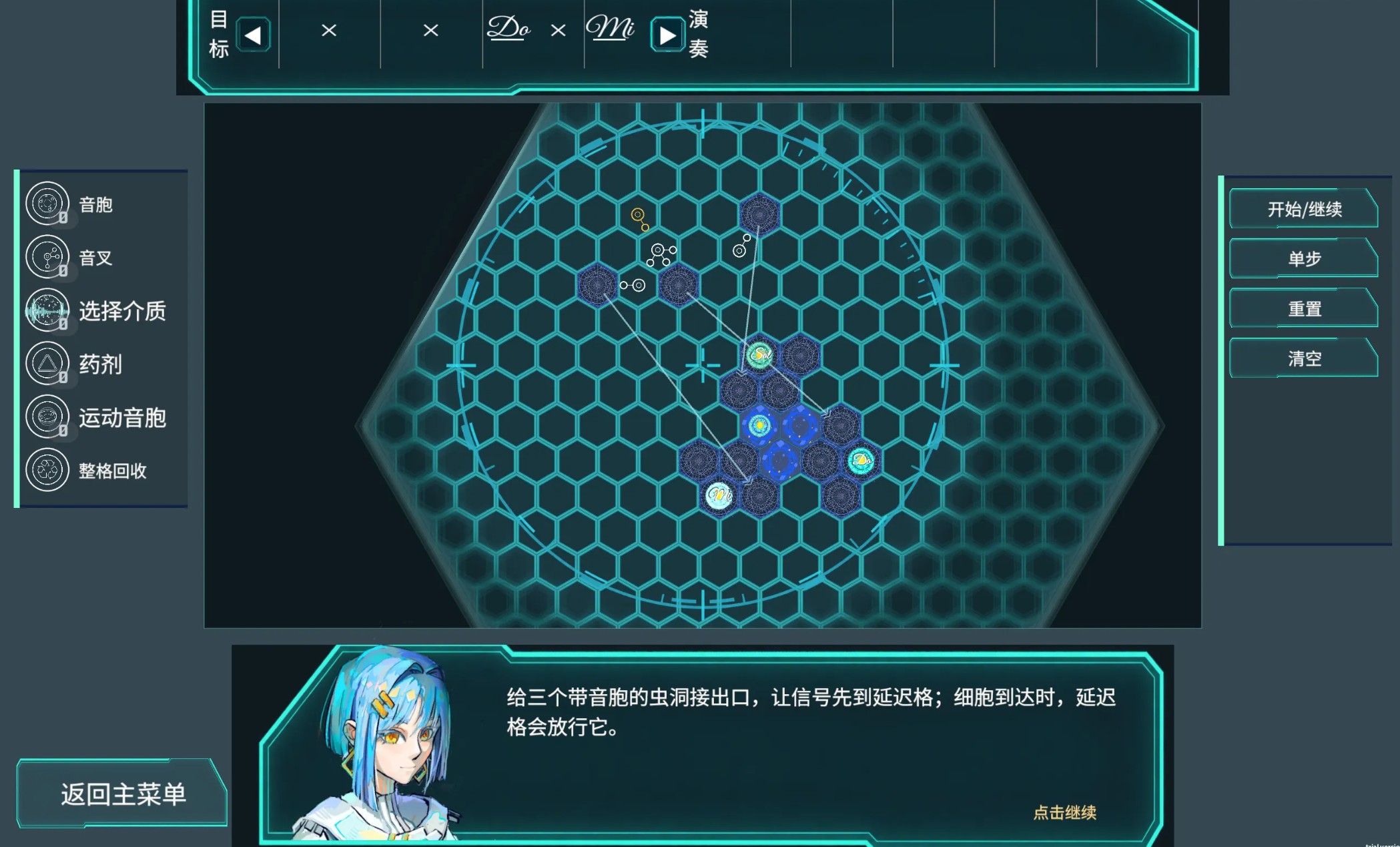 缪斯细胞下载地址