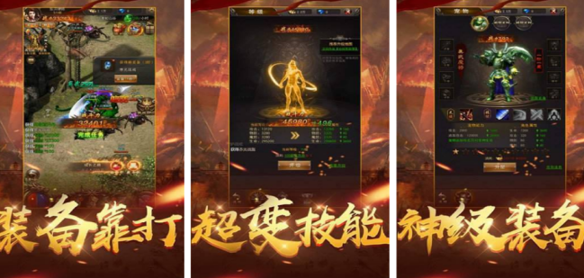 耐玩的二合一不用钱合成版传奇游戏手机版有哪几款 2026好玩的传奇手游合辑截图