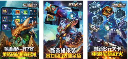 受欢迎的星际传奇游戏大全