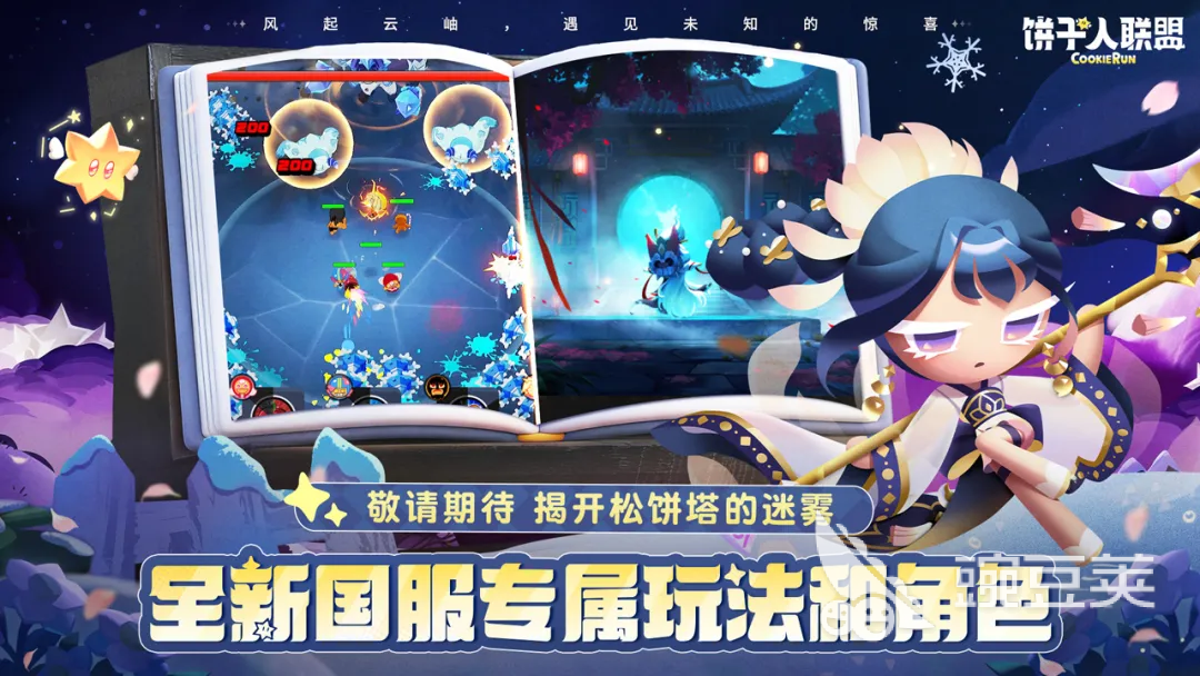 饼干人联盟经验之塔通关教程 饼干人联盟经验之塔速通详解截图