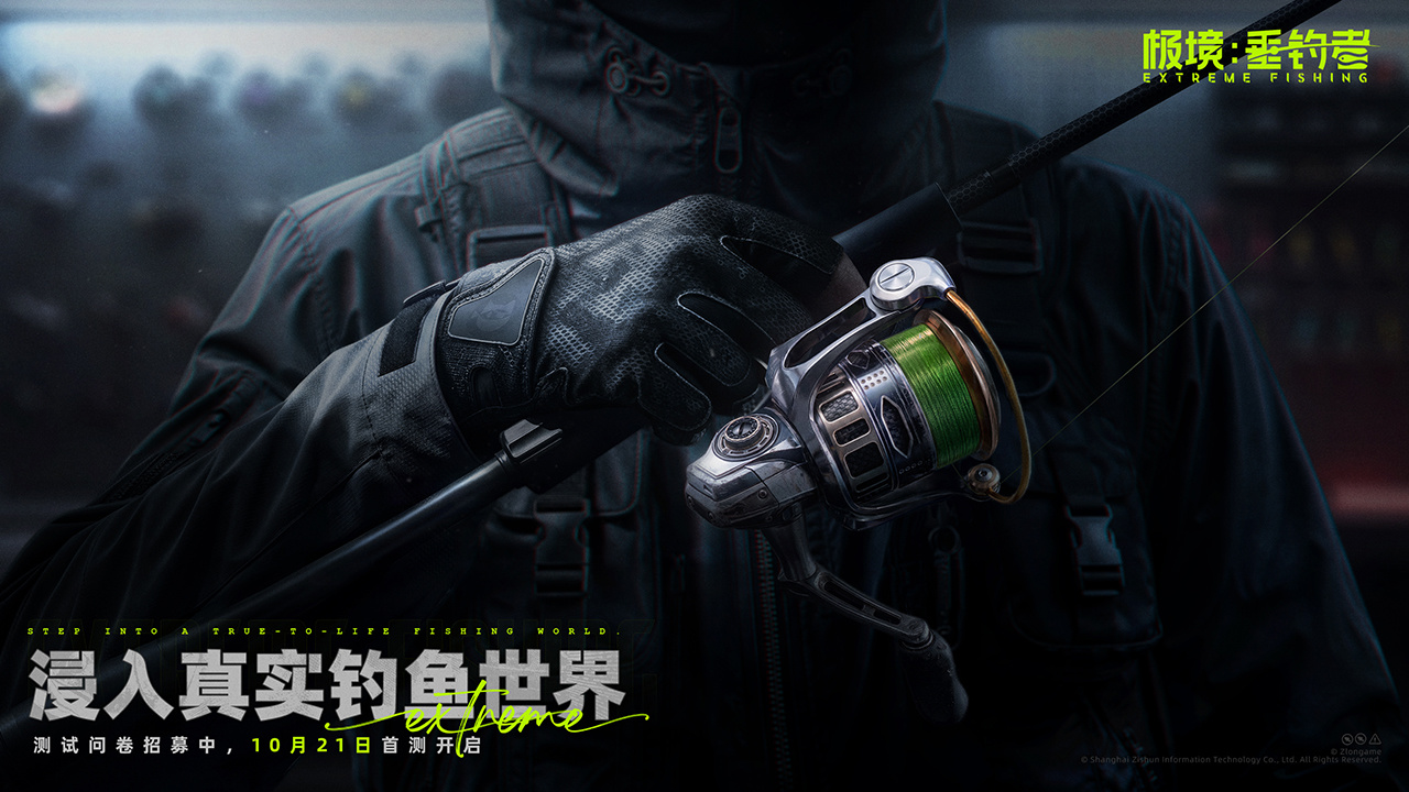 极境垂钓者测试资格怎么获得 极境垂钓者测试预约地址盘点截图