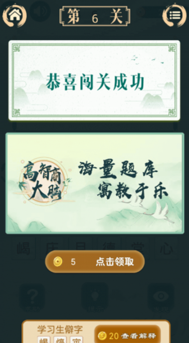烧脑的猜字谜游戏合集