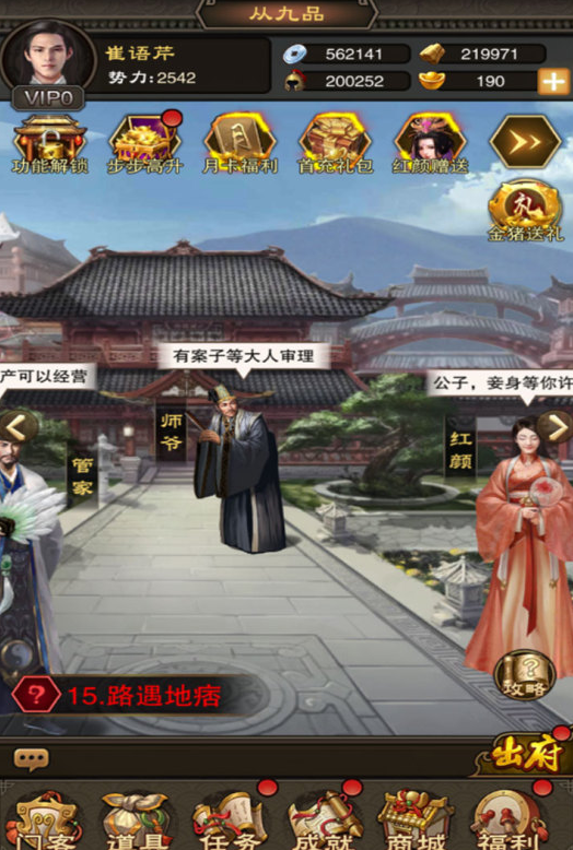 耐玩的女性古风宫廷手游大全